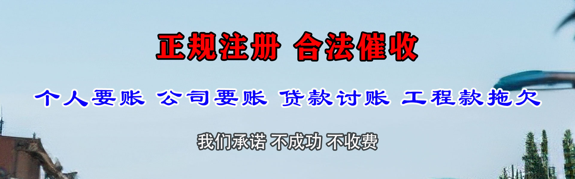 丁青收账公司